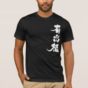 [Kanji] Hej! Ades T-shirt