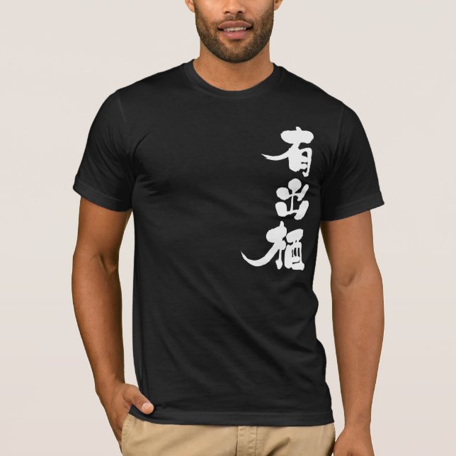 [Kanji] Hej! Ades T-shirt (Framsida)