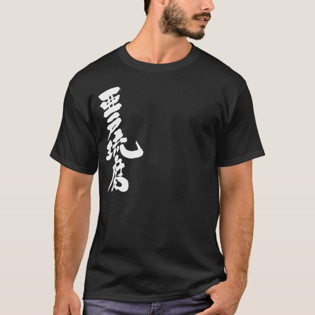[Kanji] Hej! Adolf T Shirt (Framsida)