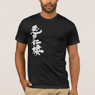[Kanji] Hej! Adonis T Shirt