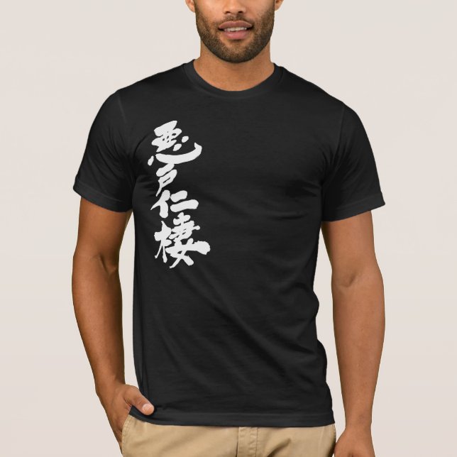 [Kanji] Hej! Adonis T Shirt (Framsida)