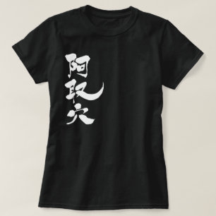 [Kanji] Hej! Adriana Tee