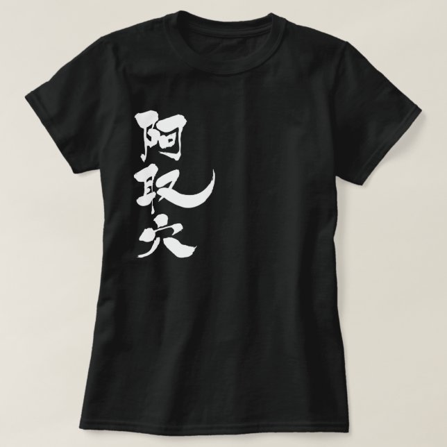 [Kanji] Hej! Adriana Tee (Design framsida)