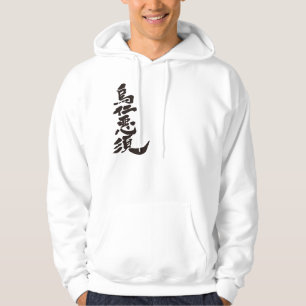 [Kanji] Hej! Aeneas Munkjacka