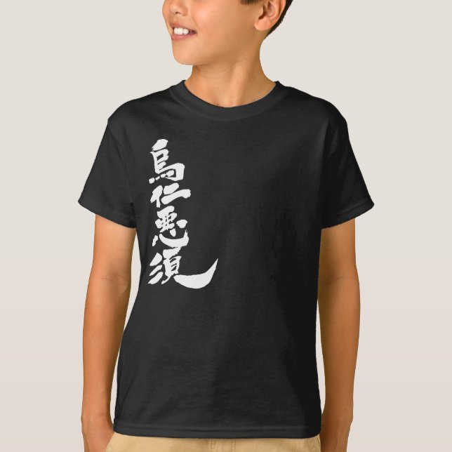 [Kanji] Hej! Aeneas T-shirt (Framsida)