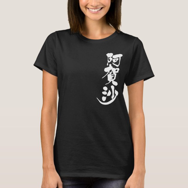 [Kanji] Hej! Agatha Tee (Framsida)