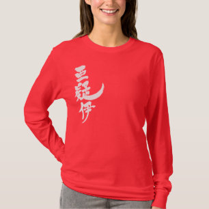 [Kanji] Hej! Aggy T Shirt