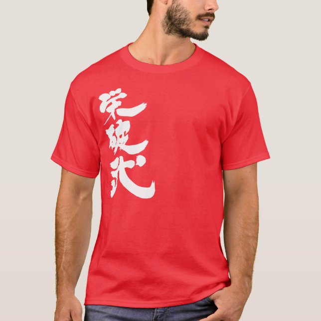 [Kanji] Hej! Ahab Tröja (Framsida)