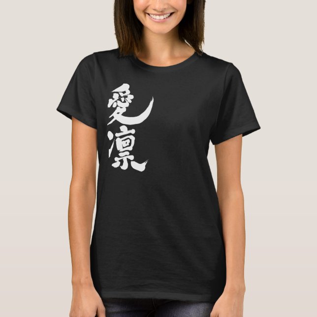 [Kanji] Hej! Aileen Tee (Framsida)