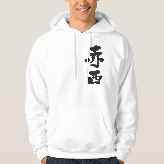 [Kanji] Hej! Akanishi Sweatshirt (Framsida)