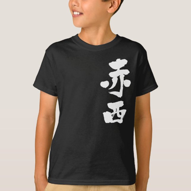 [Kanji] Hej! Akanishi Tröja (Framsida)