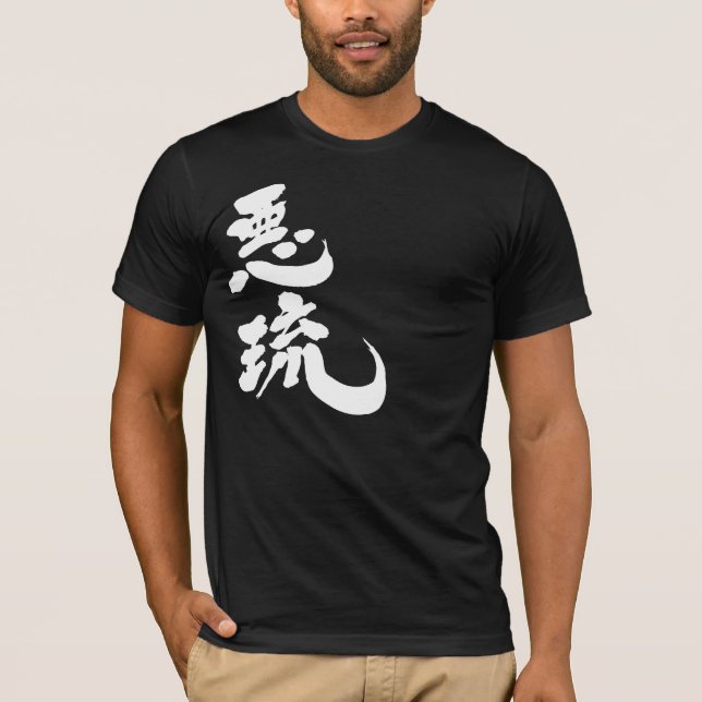 [Kanji] Hej! Al Tee (Framsida)