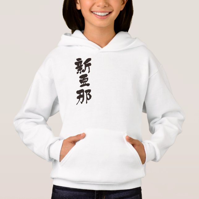 [Kanji] Hej! Alana. Tee (Framsida)