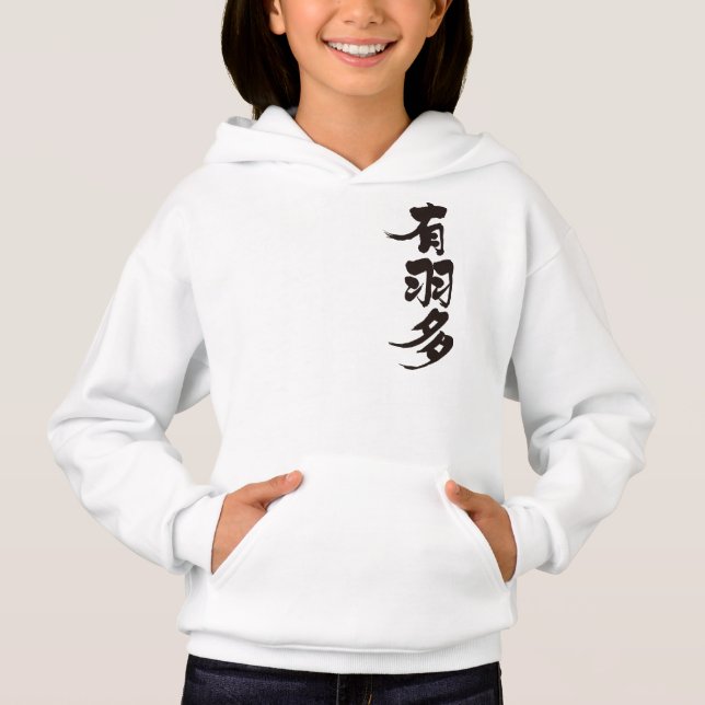 [Kanji] Hej! Alberta Tee Shirt (Framsida)