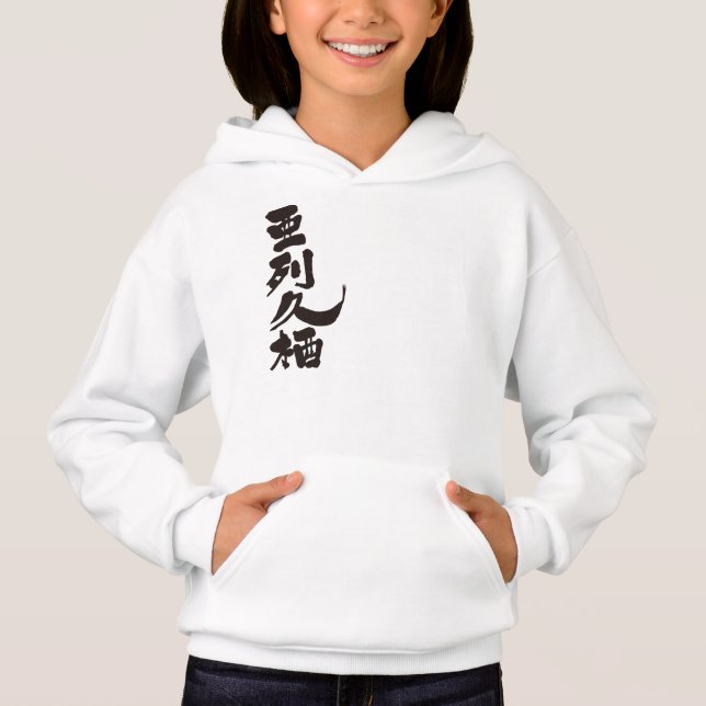 [Kanji] Hej! Alex Tee (Framsida)