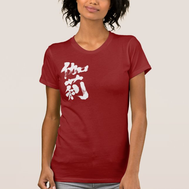 [Kanji] Hej! Carey Tee Shirt (Framsida)