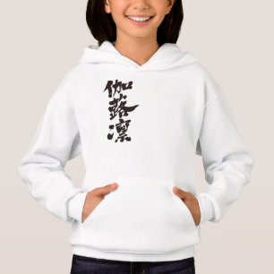 [Kanji] Hej! Carolyn. Tee
