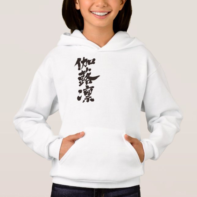 [Kanji] Hej! Carolyn. Tee (Framsida)