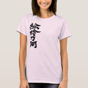 [Kanji] Hej! Eleanor T-shirt
