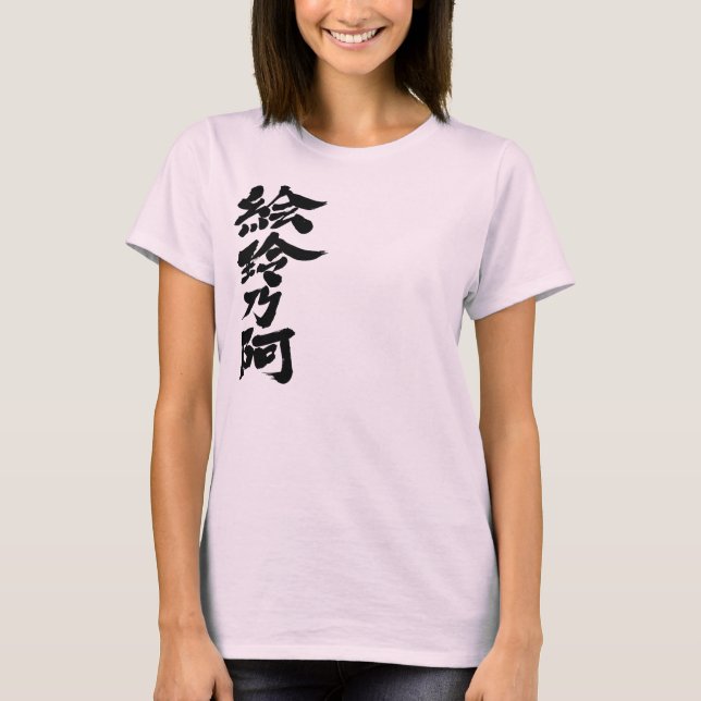 [Kanji] Hej! Eleanor T-shirt (Framsida)