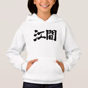 [Kanji] Hej! Ema Tee