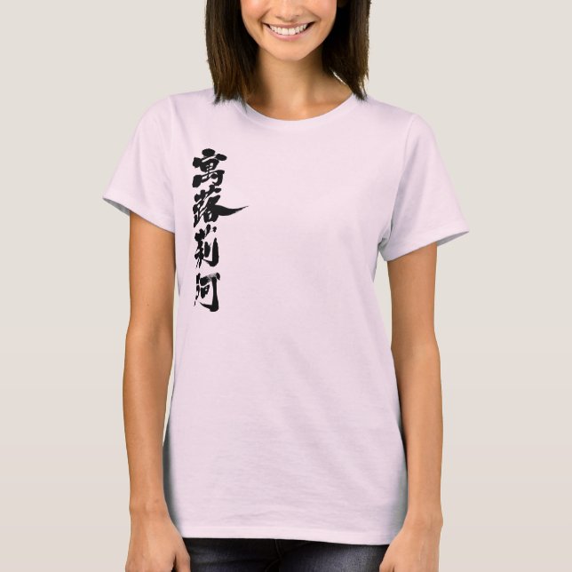 [Kanji] Hej! Gloria. Tee Shirt (Framsida)