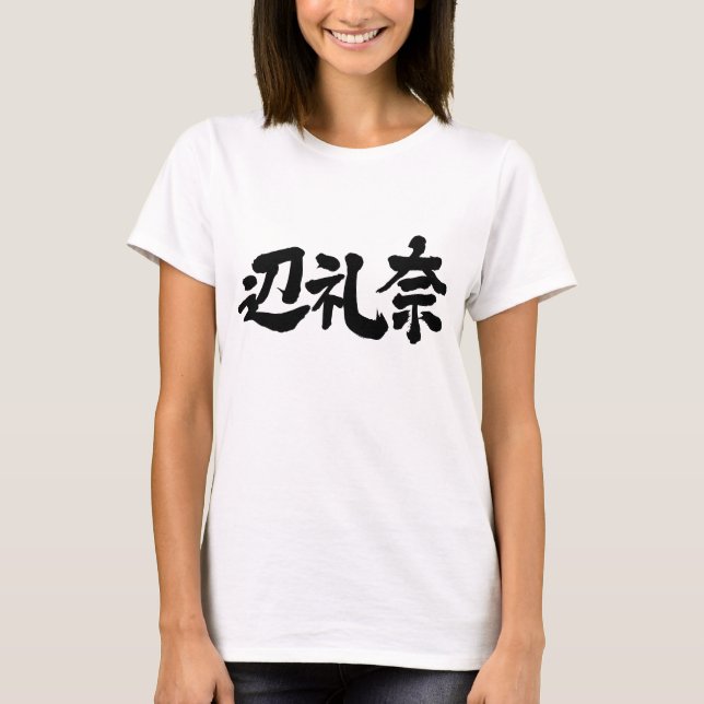[Kanji] Hej Helena! T-shirt (Framsida)
