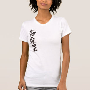 [Kanji] Hej! Hildegard. T-shirt