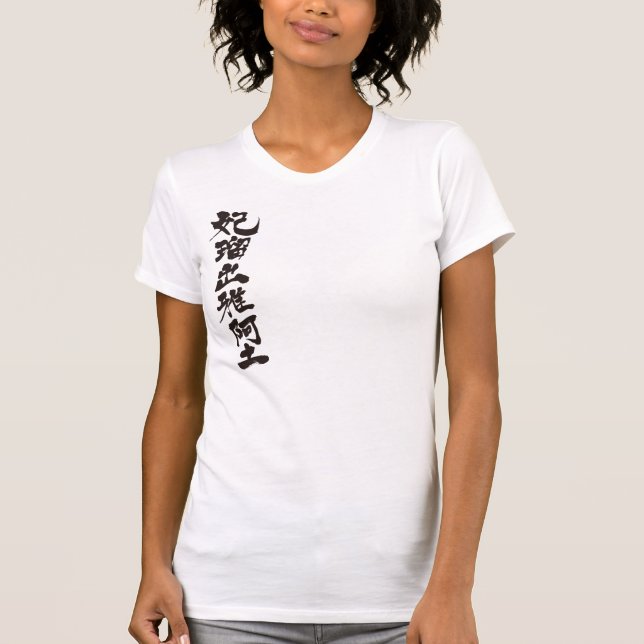 [Kanji] Hej! Hildegard. T-shirt (Framsida)