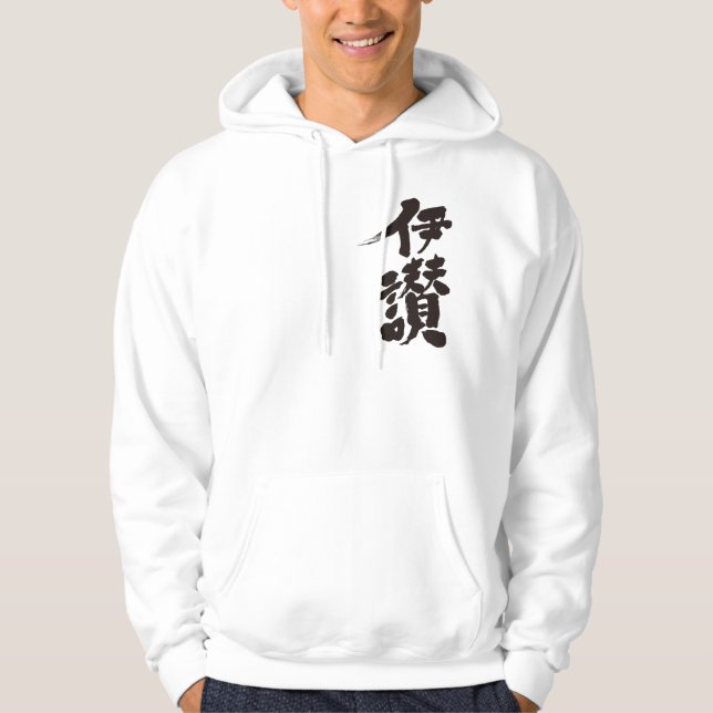 [Kanji] Hej! Isan (svart text) Munkjacka (Framsida)