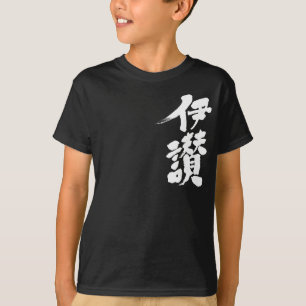 [Kanji] Hej! Isan Tee Shirt