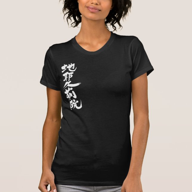 [Kanji] Hej! Jacqueline. Tee (Framsida)