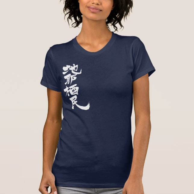 [Kanji] Hej! Jasmine. Tee (Framsida)