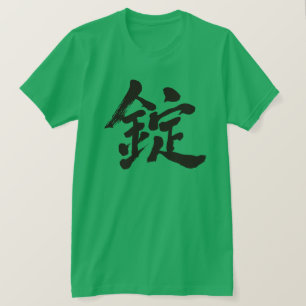 [Kanji] Hej Joe ! T Shirt
