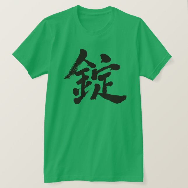 [Kanji] Hej Joe ! T Shirt (Design framsida)