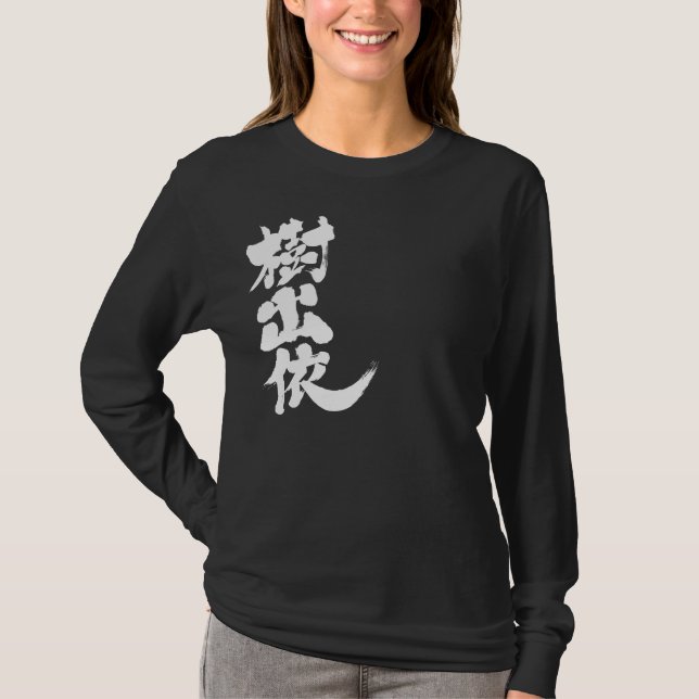 [Kanji] Hej! Judi. Tee (Framsida)