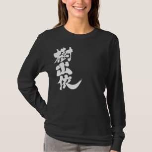 [Kanji] Hej! Judi. Tee Shirt