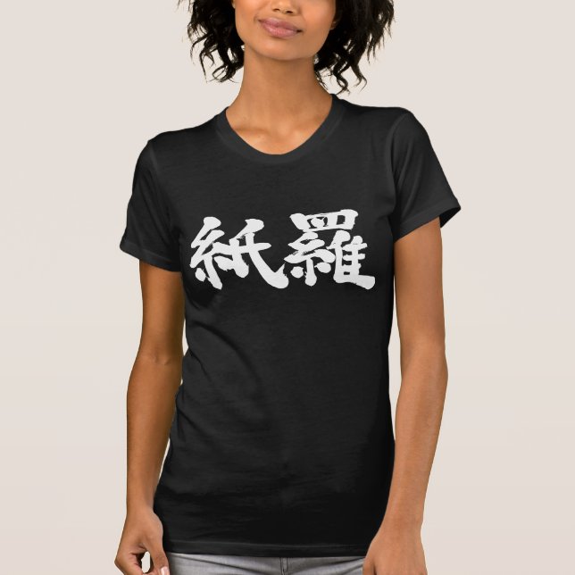 [Kanji] Hej! Kamila Tee Shirt (Framsida)