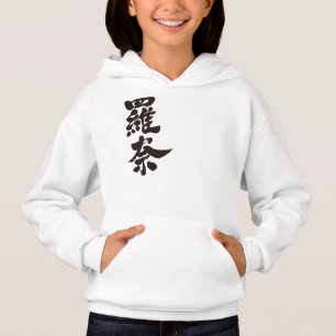 [Kanji] Hej! Lana Tee Shirt