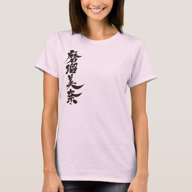 [Kanji] Hej! Malvina. Tee Shirt (Framsida)