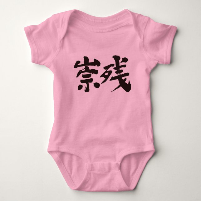 [Kanji] Hej Susan! T-shirt (Framsida)
