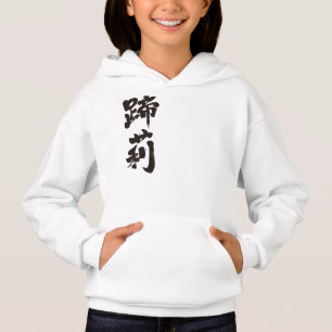 [Kanji] Hej! Tillie eller Tilly. T-shirt