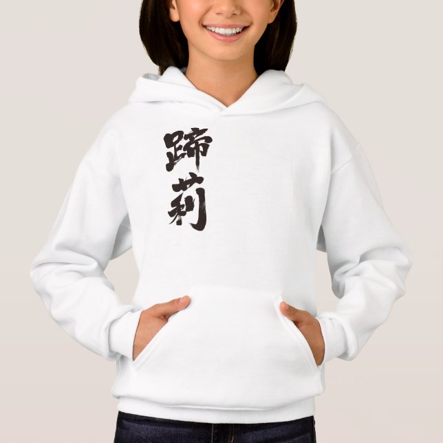 [Kanji] Hej! Tillie eller Tilly. T-shirt (Framsida)