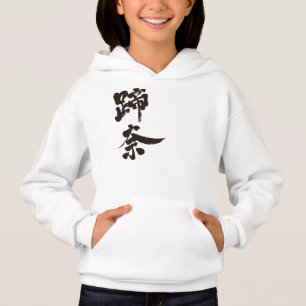 [Kanji] Hej! Tina. T Shirt