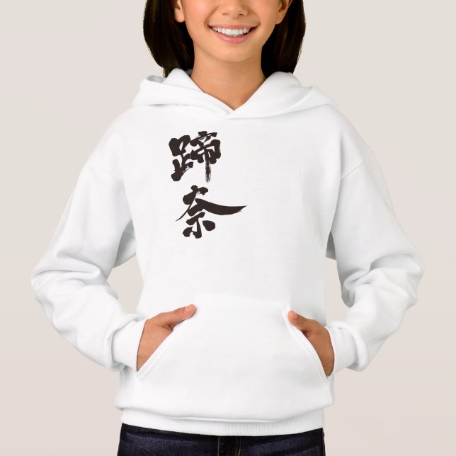 [Kanji] Hej! Tina. T Shirt (Framsida)