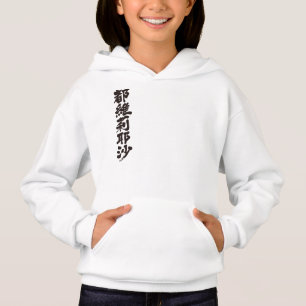 [Kanji] Hej! Toireasa. Tee