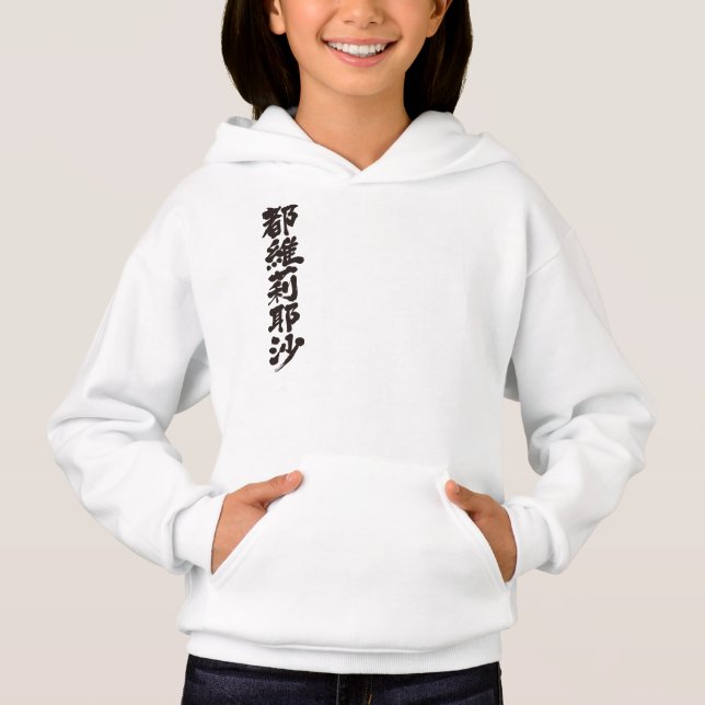 [Kanji] Hej! Toireasa. Tee (Framsida)