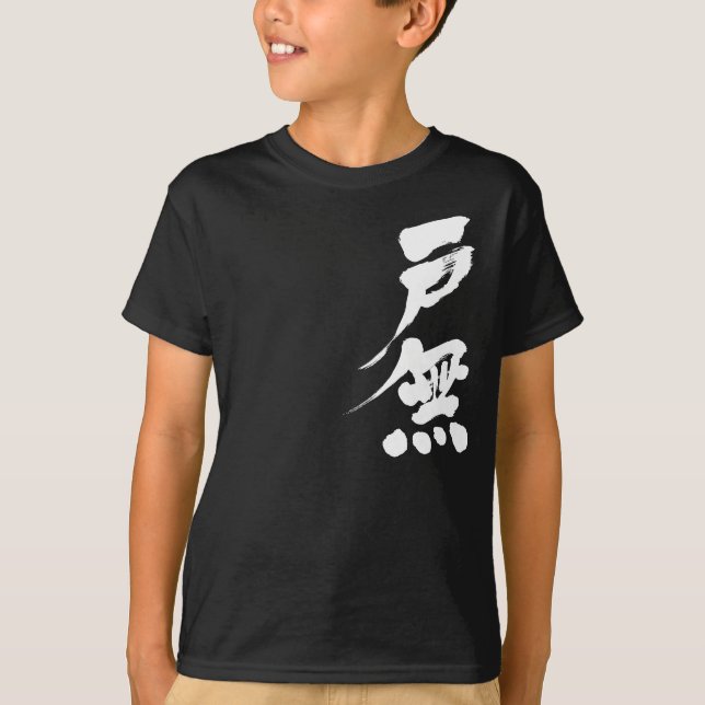 [Kanji] Hej! Tom T-shirt (Framsida)