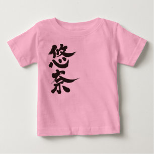 [Kanji] Hej! Una Tee