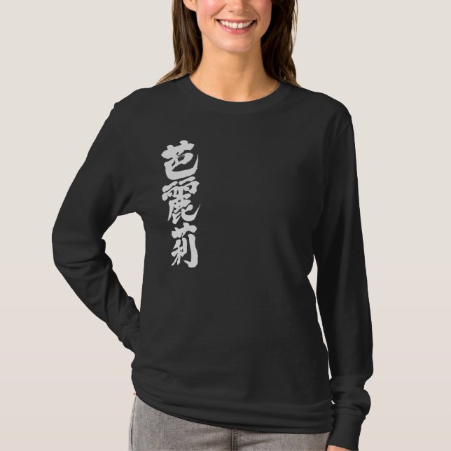 [Kanji] Hej! Valerie. T-shirt (Framsida)